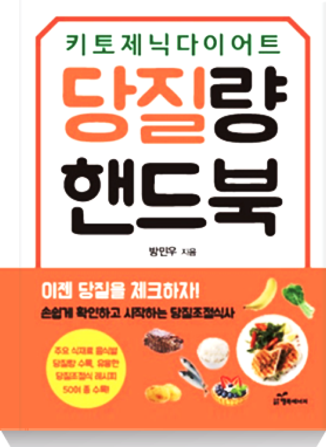 당질량 핸드북